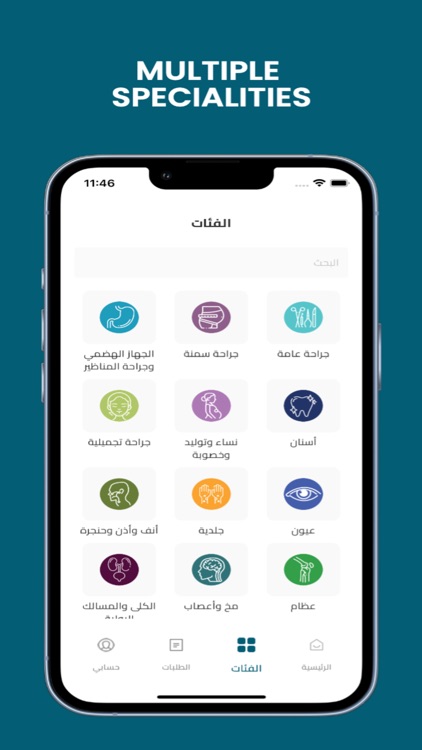 Baseeta - بسيطة