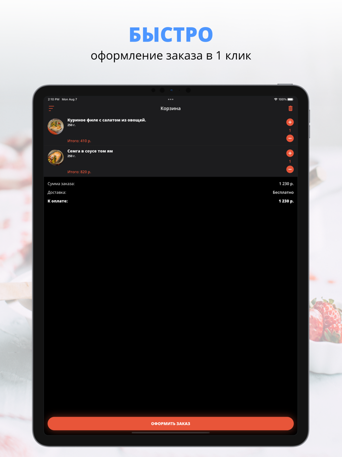 Лапша и утки  Иркутск