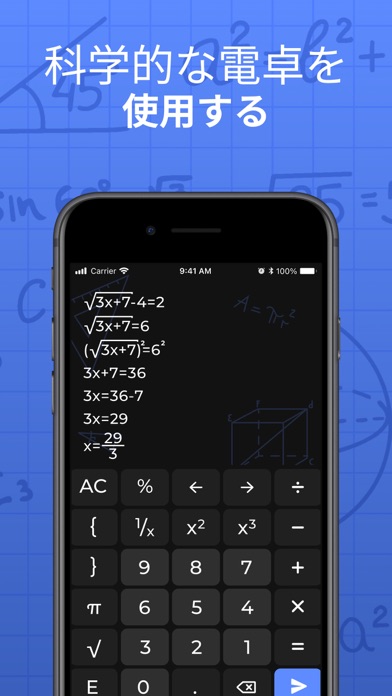 宿題スキャナー: 数学の問題を解いてくれるアプリのおすすめ画像5