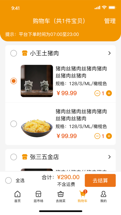 焕诚优选 Screenshot