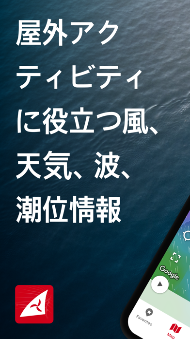 Windfinder: 風と天気の予測マップのおすすめ画像1