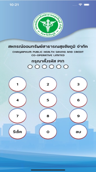 สอ.สาธารณสุขชัยภูมิ Screenshot