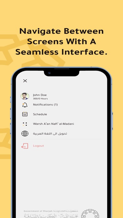 Sharjah Maqraa Screenshot