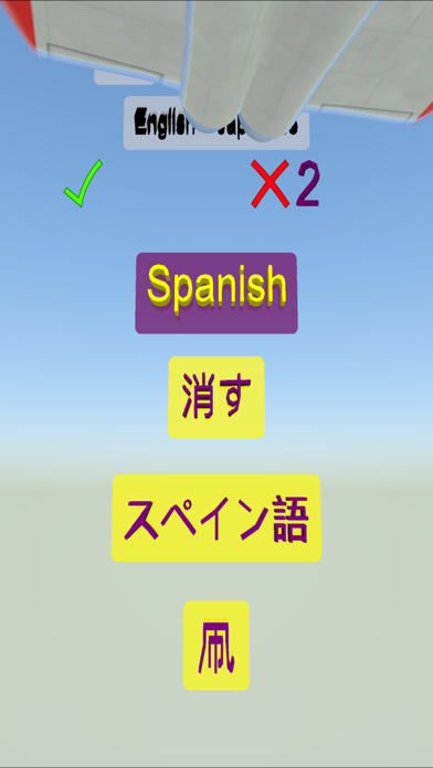 Egitir English Japanese Words Screenshot