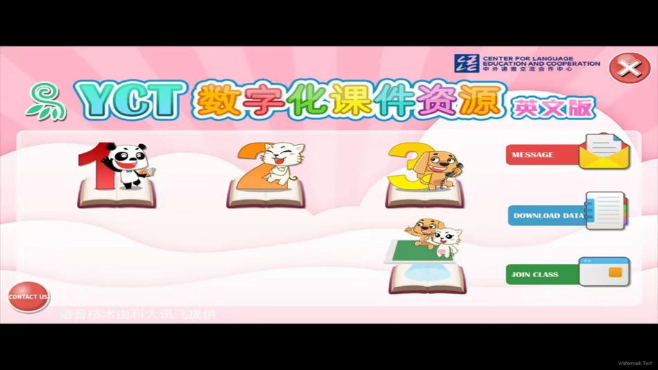 #1. 易汉语国际版(YCT) (iOS) 由: 浩 马