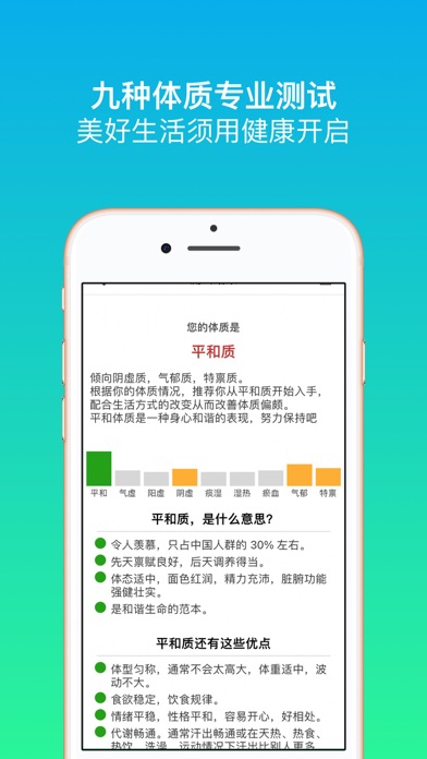 Big Chinese Medicine Screenshot