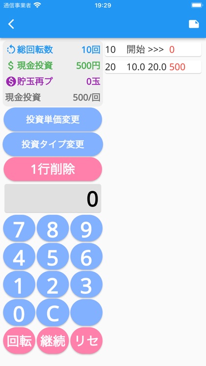 スロパチToolbox-設定判別 screenshot-3