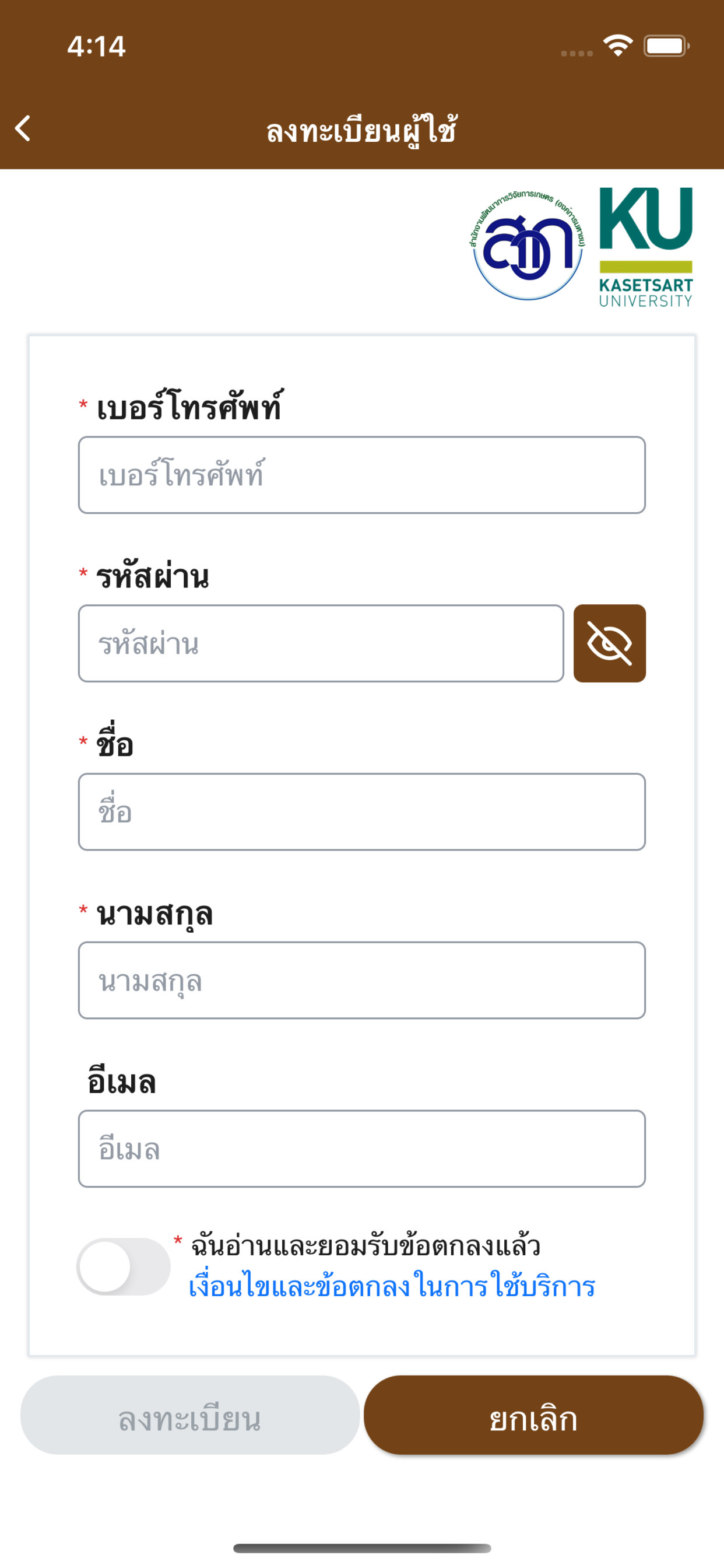 รู้ทันแล้ง (RooTan-Lang)