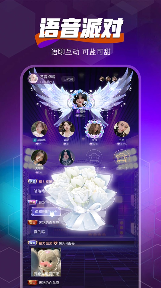 #3. 随心语音 (iOS) 由: Guang Xi Muchun Technology Co., Ltd