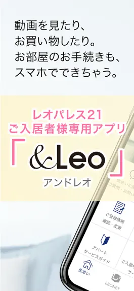 Game screenshot ＆Leo mod apk