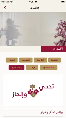 Game screenshot Qatar.qa apk