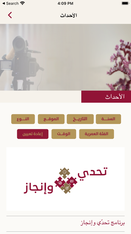 #2. Qatar.qa (iOS) 由: The State National Day Celebration Organizing Committee