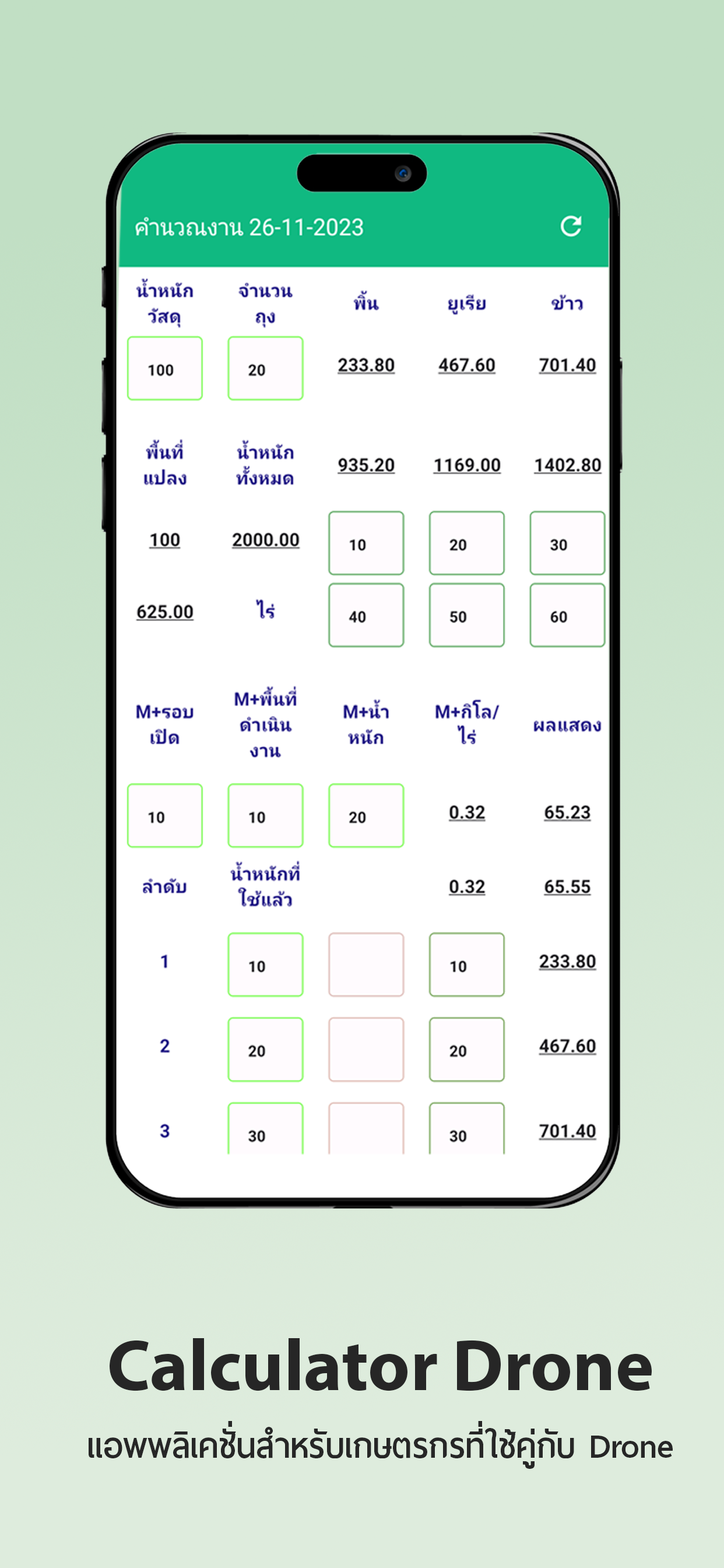 Calculator Drone