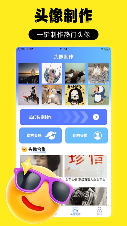斗图表情-逼真炫富表情包制作 screenshot-3