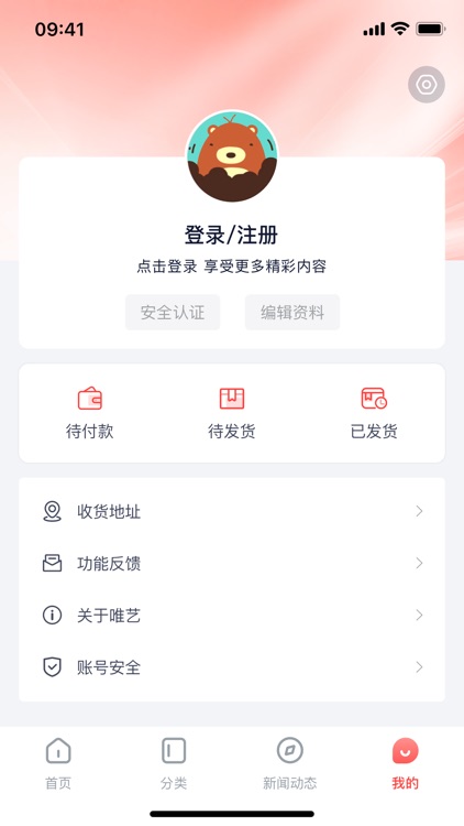 唯艺电商 screenshot-3