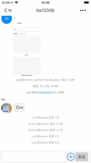 云屋IM screenshot 2