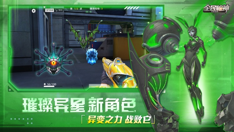 全民枪神：边境王者 screenshot-3