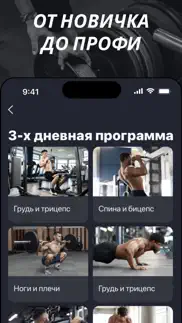 Мужские Тренировки в Зале айфон картинки 2