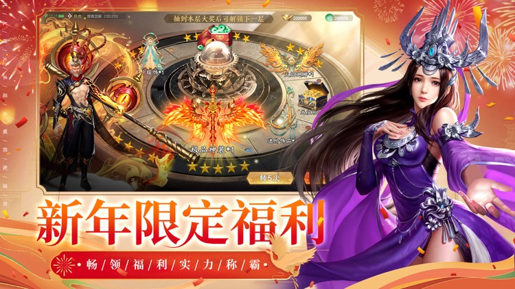 太古封魔录2-3D国风修仙开放世界 screenshot-3