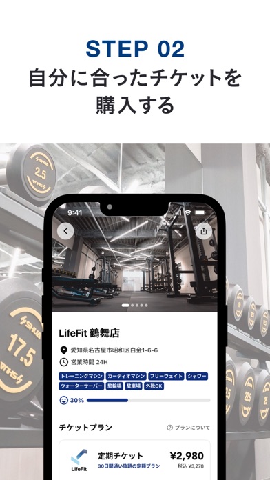 LifeFit : ジム利用まで最短1分！ screenshot1