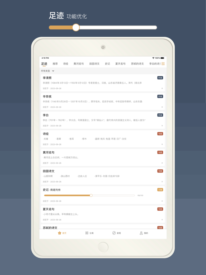 古文岛-古诗词文言文