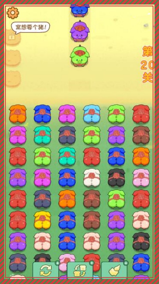 #4. 菜鳥消消挪對對-鳥了個鳥愛消除休閑益智解壓遊戲! (iOS) By: 锡水 黄