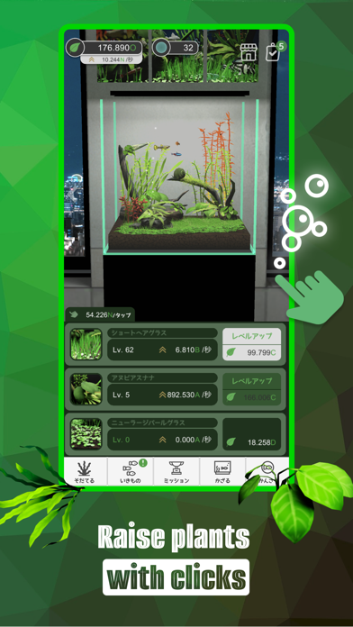 AquaPlants Screenshot