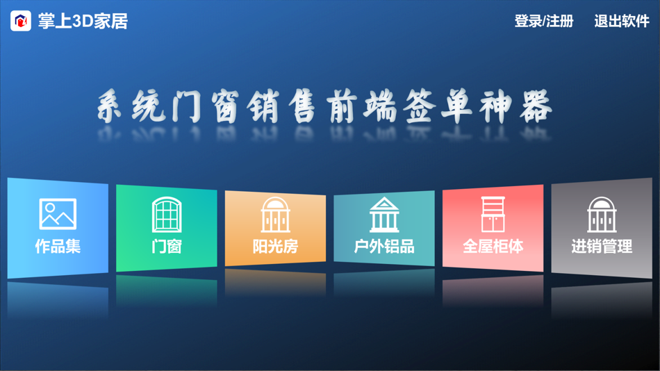 #1. 掌上3D家居 (iOS) 由: Hefei Yingzhou Information Technology Co., Ltd.