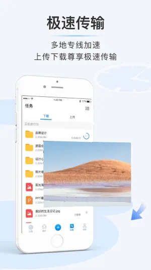 比特球网盘-宅磁力,链接下载,云端播放器 screenshot 3