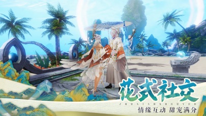 诛仙-中国第一仙侠手游 screenshot 3