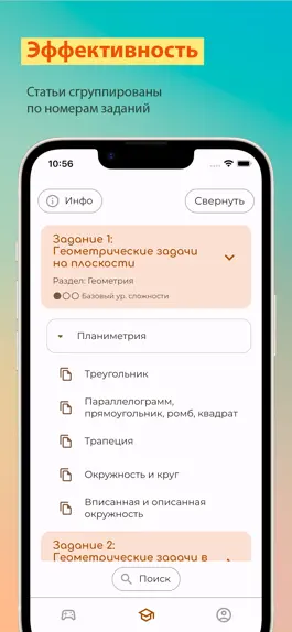 Game screenshot ЕГЭ Математика Профиль hack