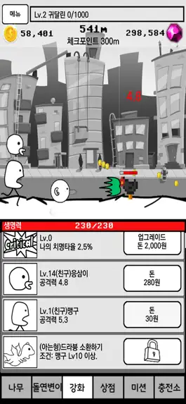 Game screenshot 돌연변이 키우기 hack