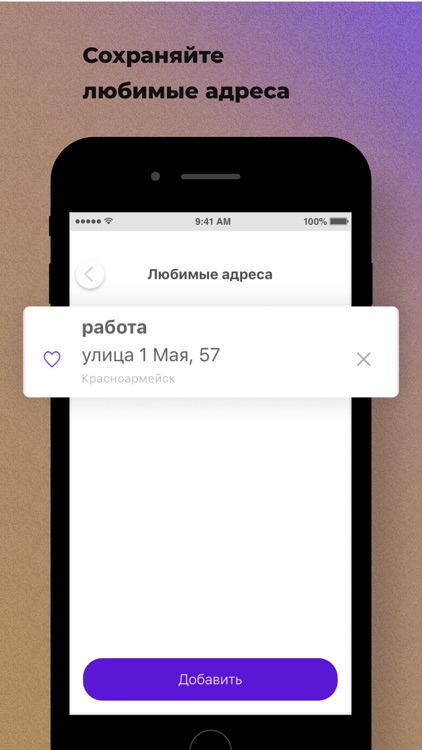 Единое такси screenshot-5