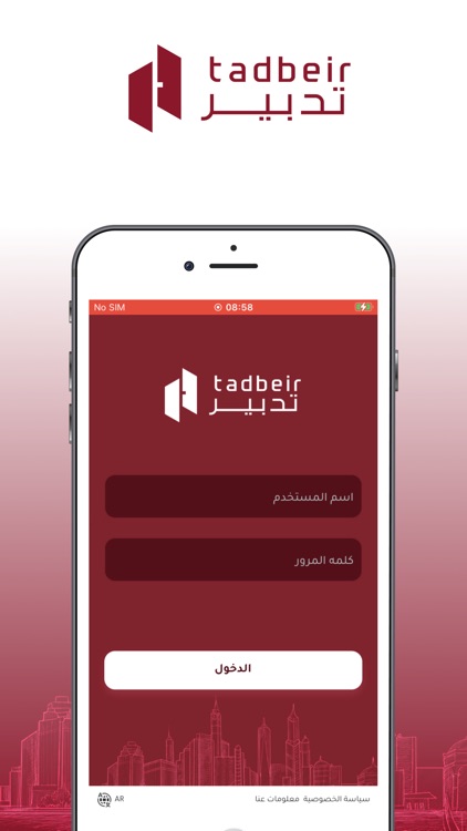 Tadbeir  Mobile