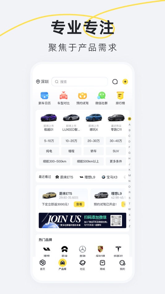 #3. 新出行 (iOS) 由: 深圳市新出行科技有限公司