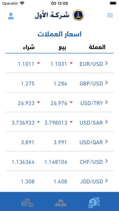 Alawal Screenshot