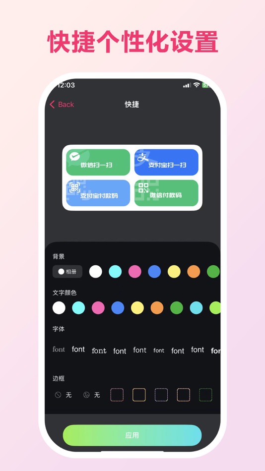 #2. Widgeter桌面-我的手机小组件 (iOS) Ved: 国长 陈