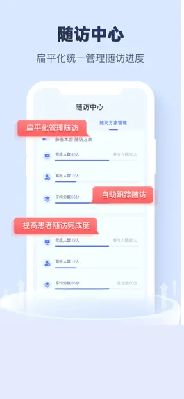 Game screenshot 肿瘤指南者医生端 apk