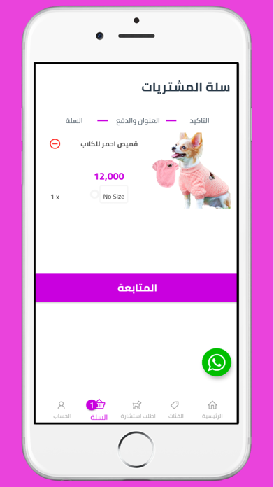 عيادة الكوخ البيطرية Screenshot