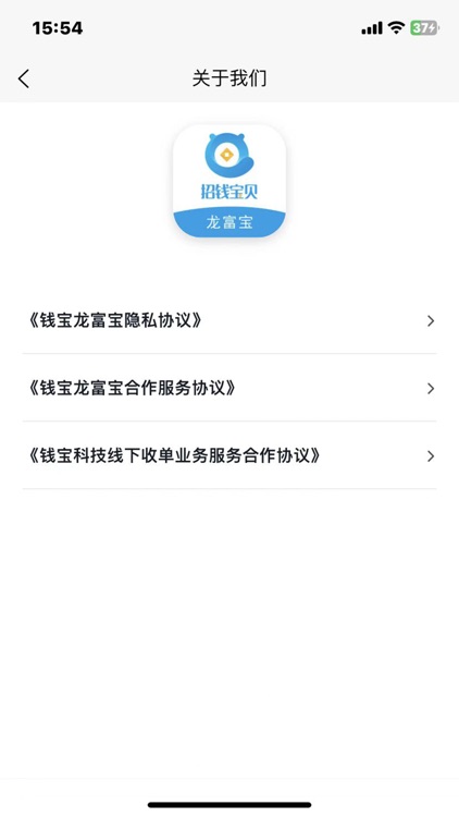 龙富宝 screenshot-5