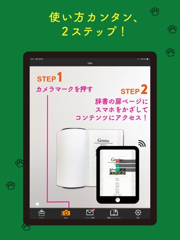 ジショサポのおすすめ画像2