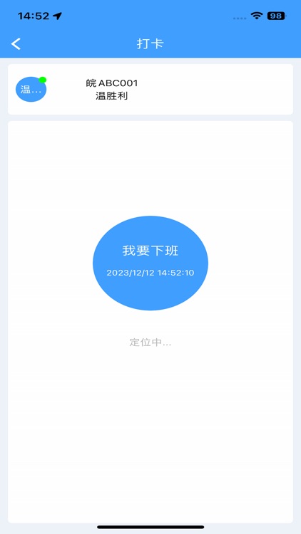 聚航智运司机端 screenshot-3