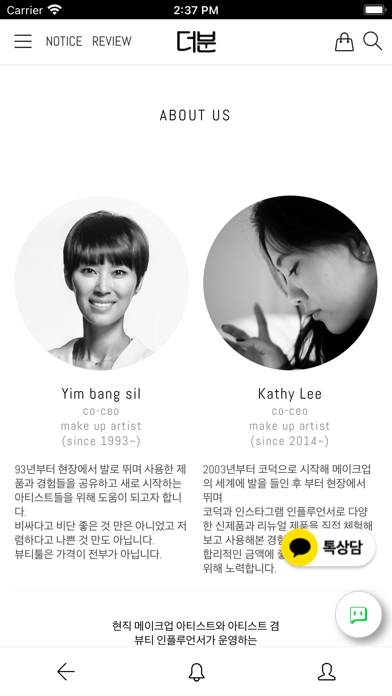 더분 Screenshot