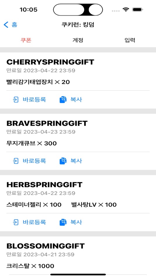 #2. 지쿠폰 플레이 (iOS) 由: Hyunwoo Park