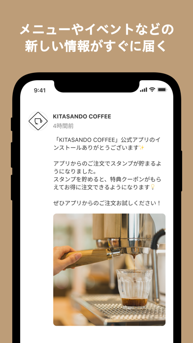 COFFEE Appのおすすめ画像2