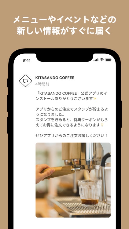 COFFEE App