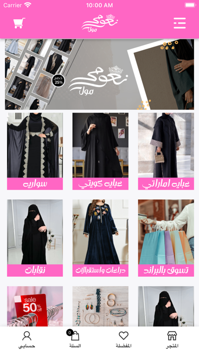 نعومي مول Nayomi Mall Screenshot