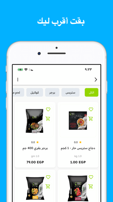 FreshFarm Shop Screenshot