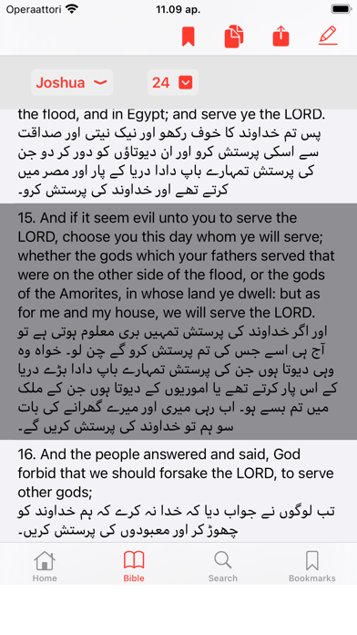 English - Urdu Bible Screenshot