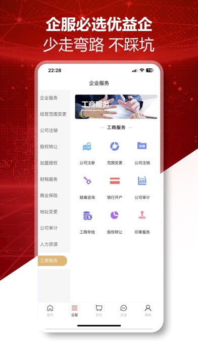 企创力 Screenshot